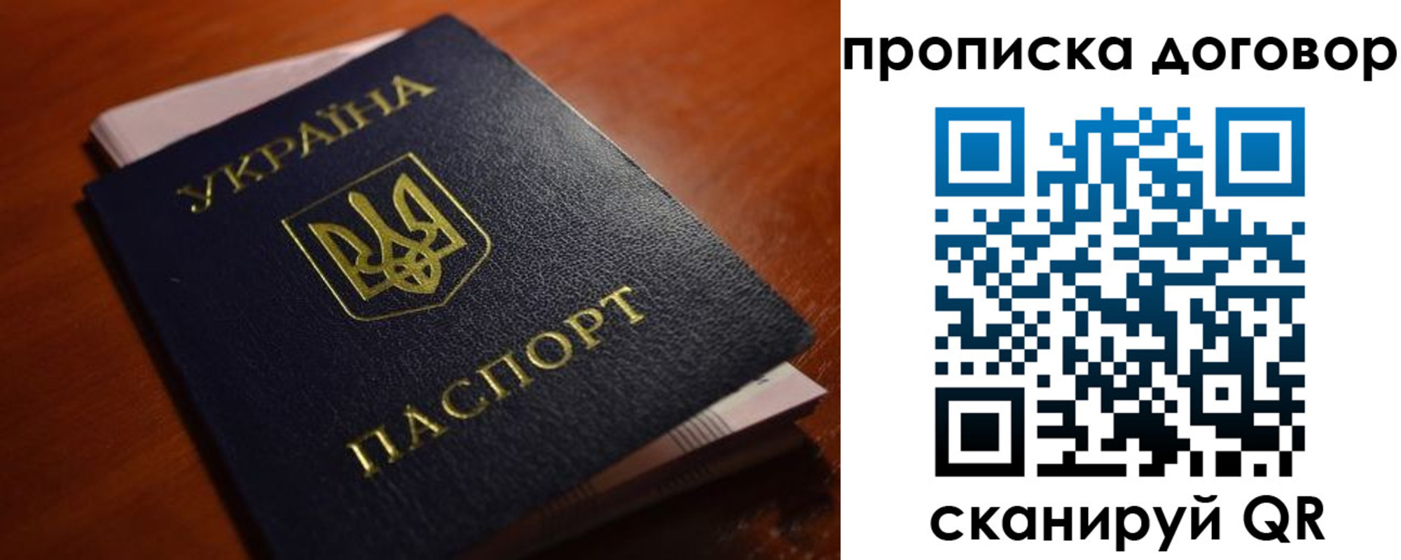 прописка законно в Ярцево