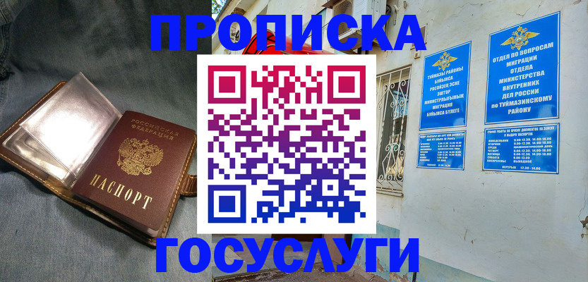 временная регистрация гарантия в Ярцево