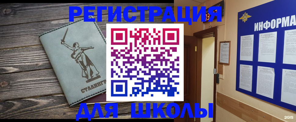 прописка для кредита в Ярцево