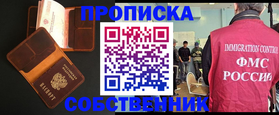 регистрация в Ярцево