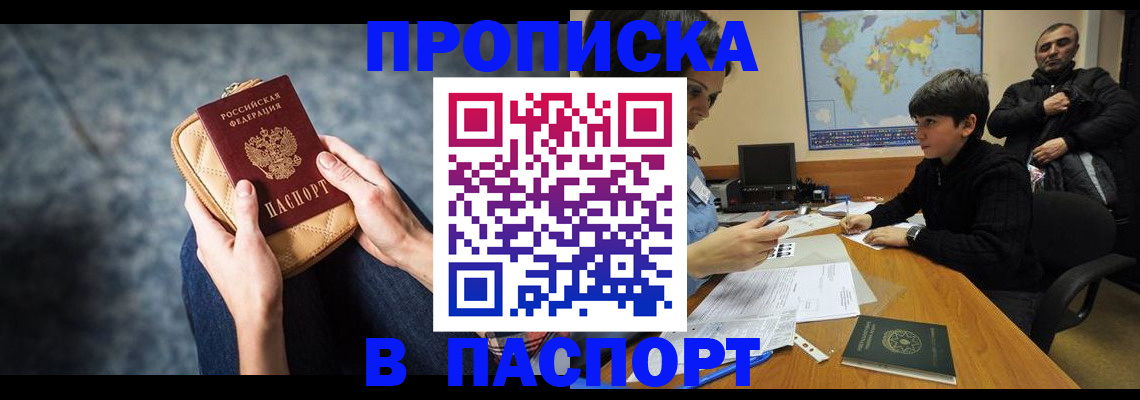 регистрация для школы в Ярцево