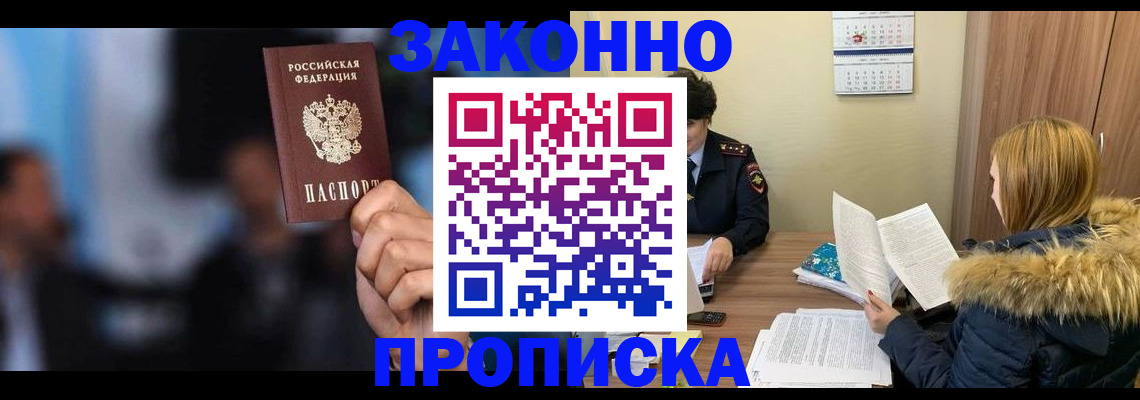 временная регистрация гарантия в Ярцево