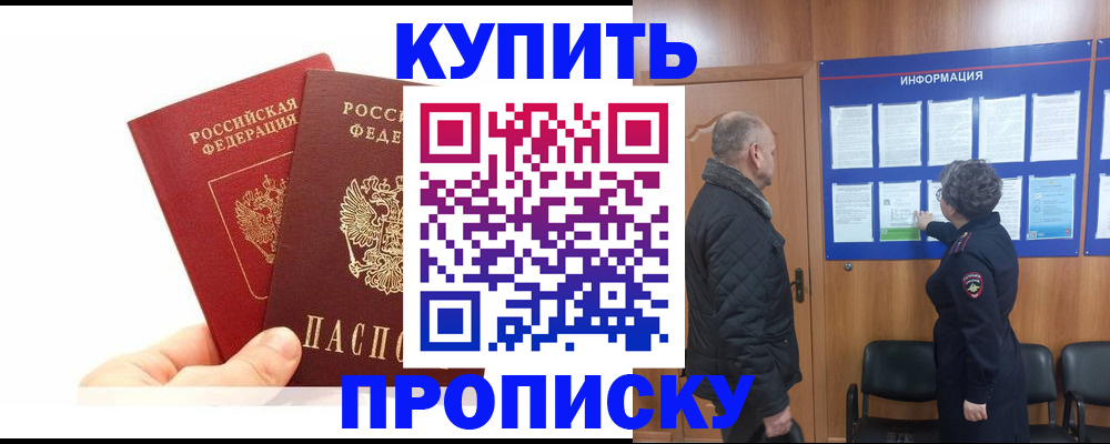 временная регистрация законно в Ярцево