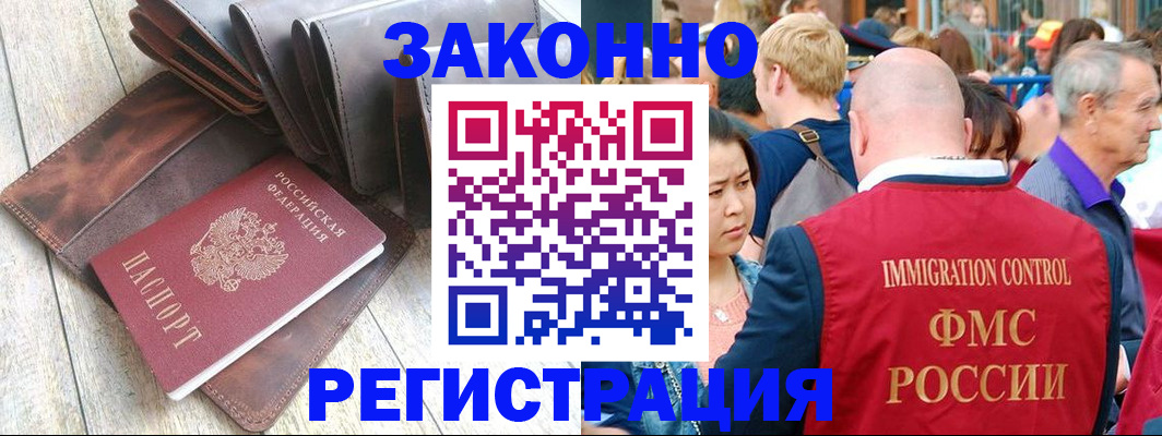 временная регистрация в квартире в Ярцево