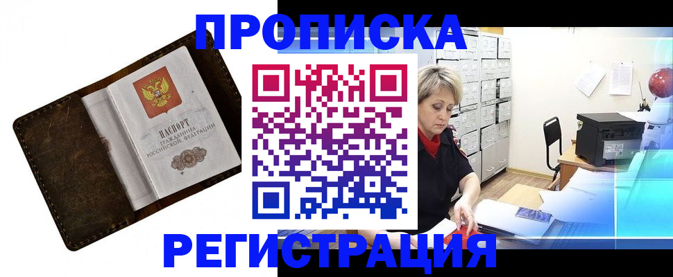 временная регистрация адрес в Ярцево