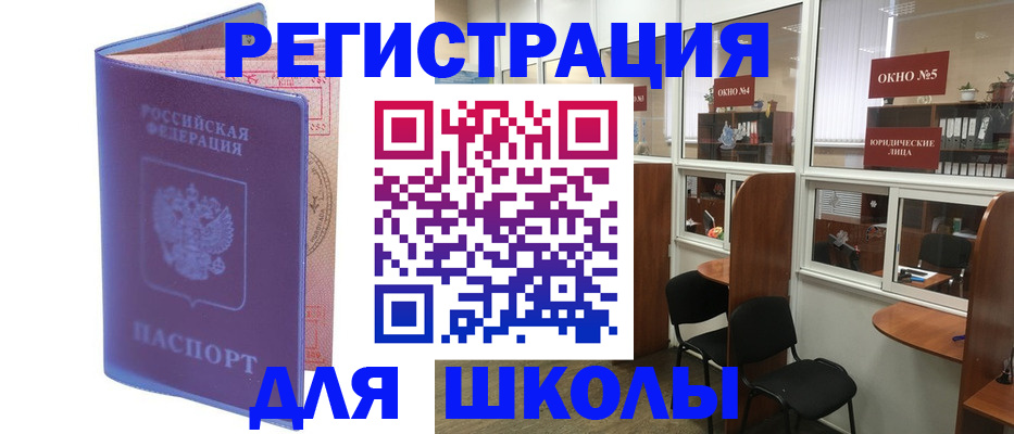 временная регистрация 2025 в Ярцево