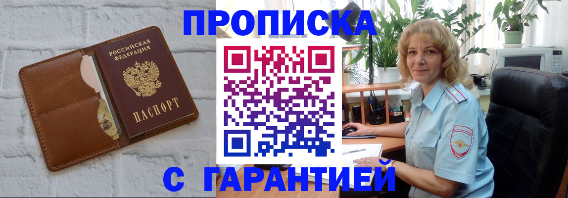 прописка поиск в Ярцево