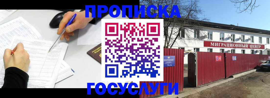 прописка ребенка в Ярцево